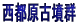 sÕQ