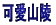 R