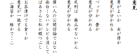 ӌ

j悢@
ӌ

xbh@
ӌ

Ý@p~Ȃ
ӌ

̂ľJ_ł͂Ȃ
ʔȂer
΂ƎɂԂ

ЂłH
ӌv
iCۂ@ťj
