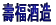 敟